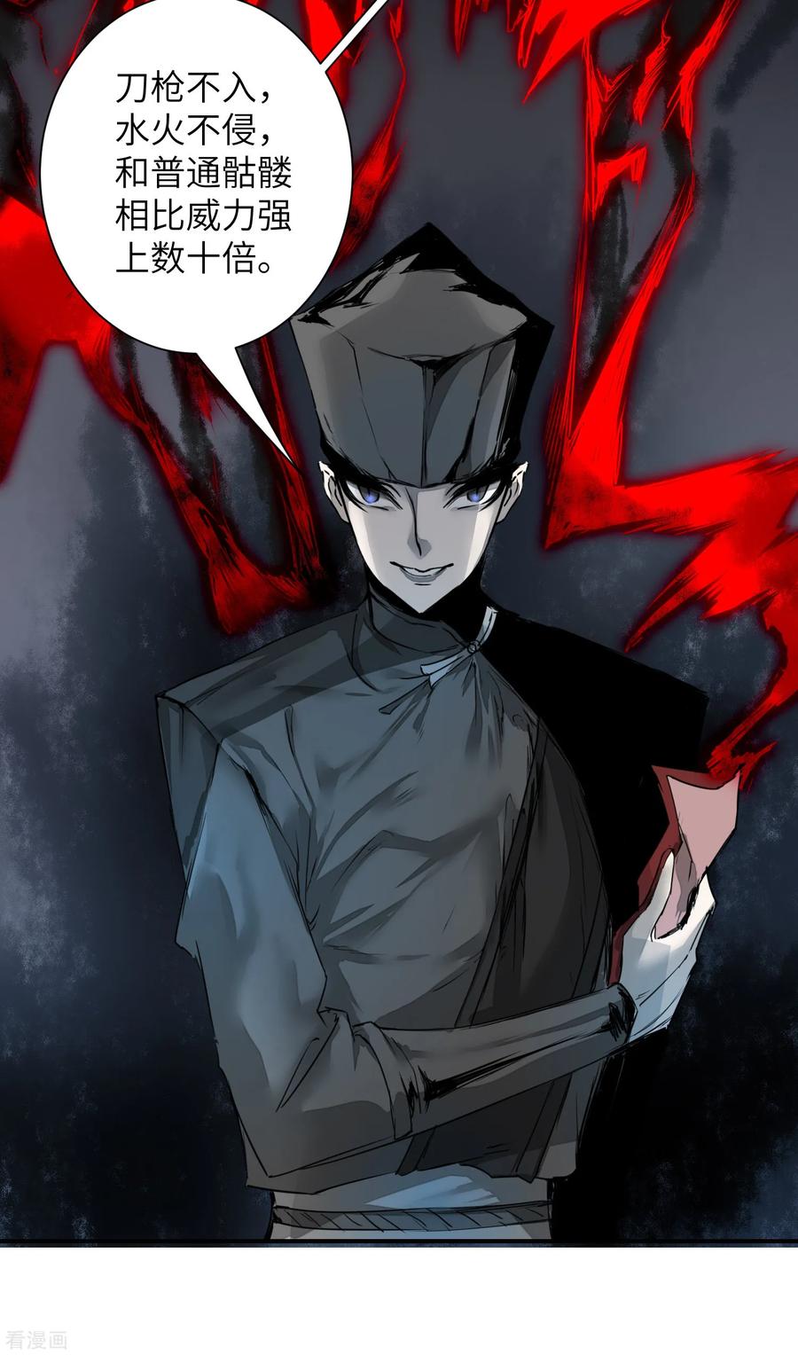 逆转仙途64话 拳头厉害