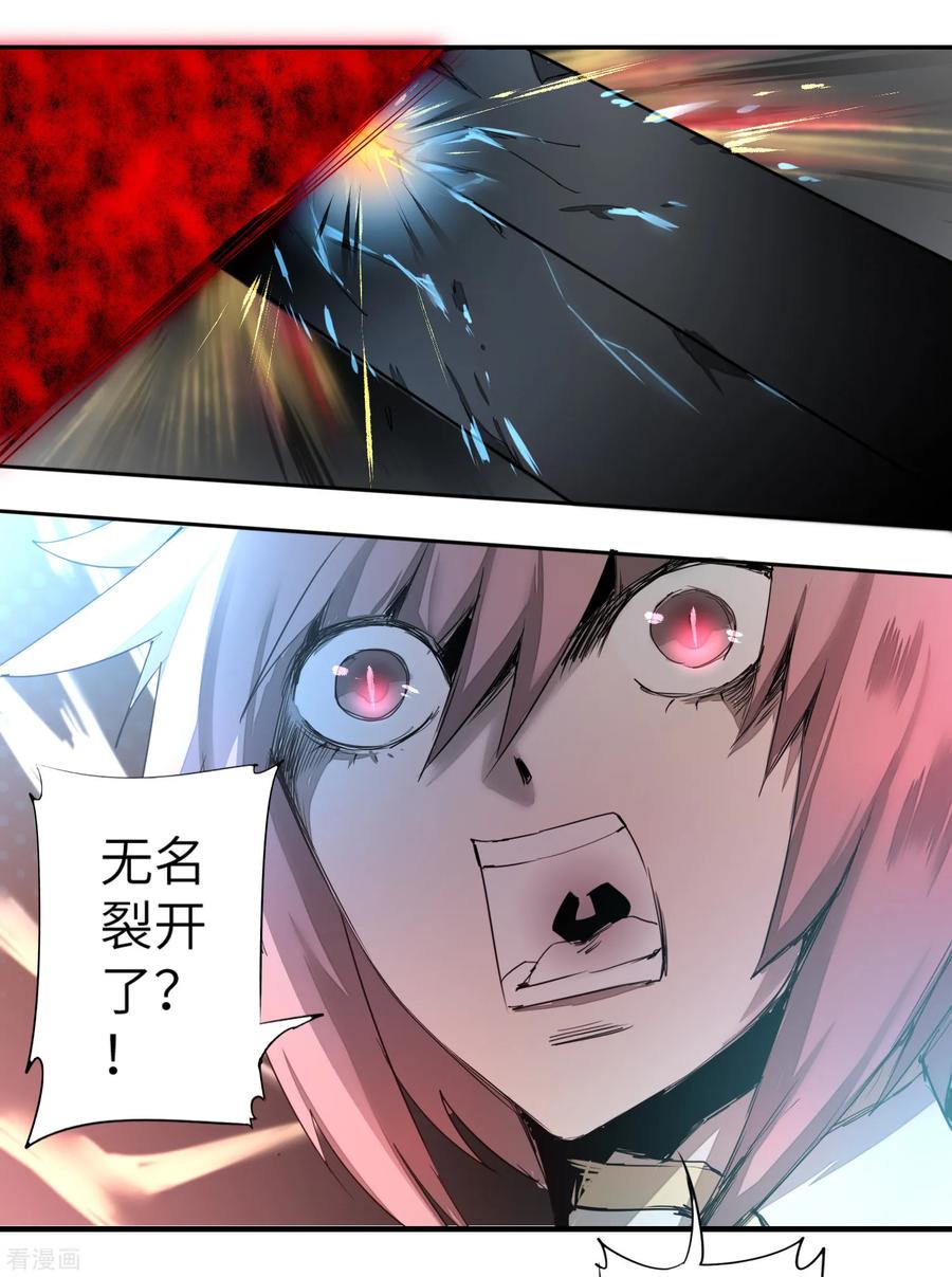 逆转仙途64话 拳头厉害