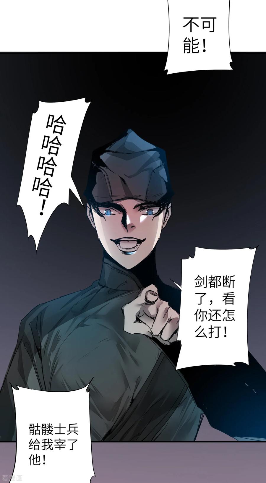 逆转仙途64话 拳头厉害