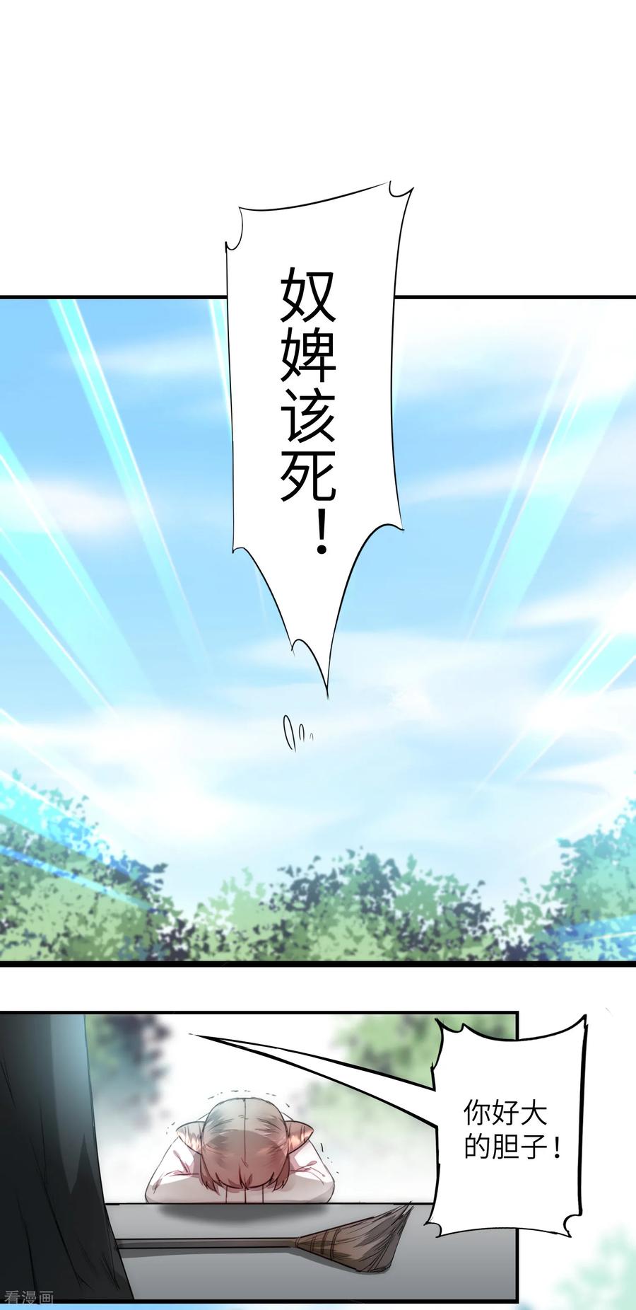 逆转仙途64话 拳头厉害