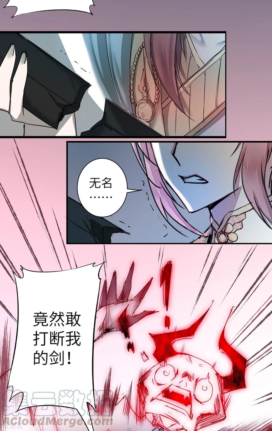 逆转仙途64话 拳头厉害