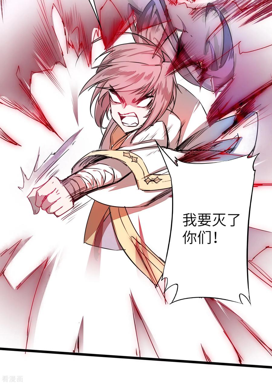 逆转仙途64话 拳头厉害