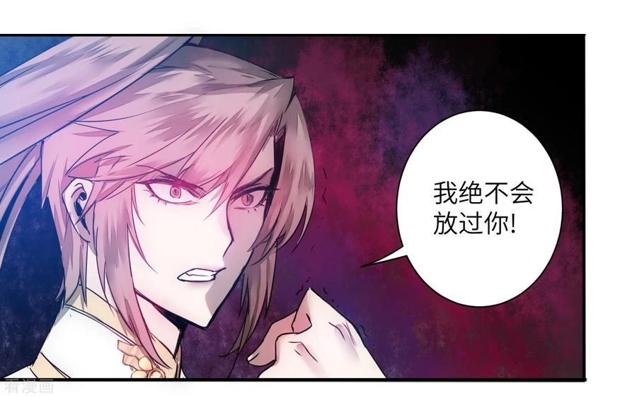 逆转仙途64话 拳头厉害