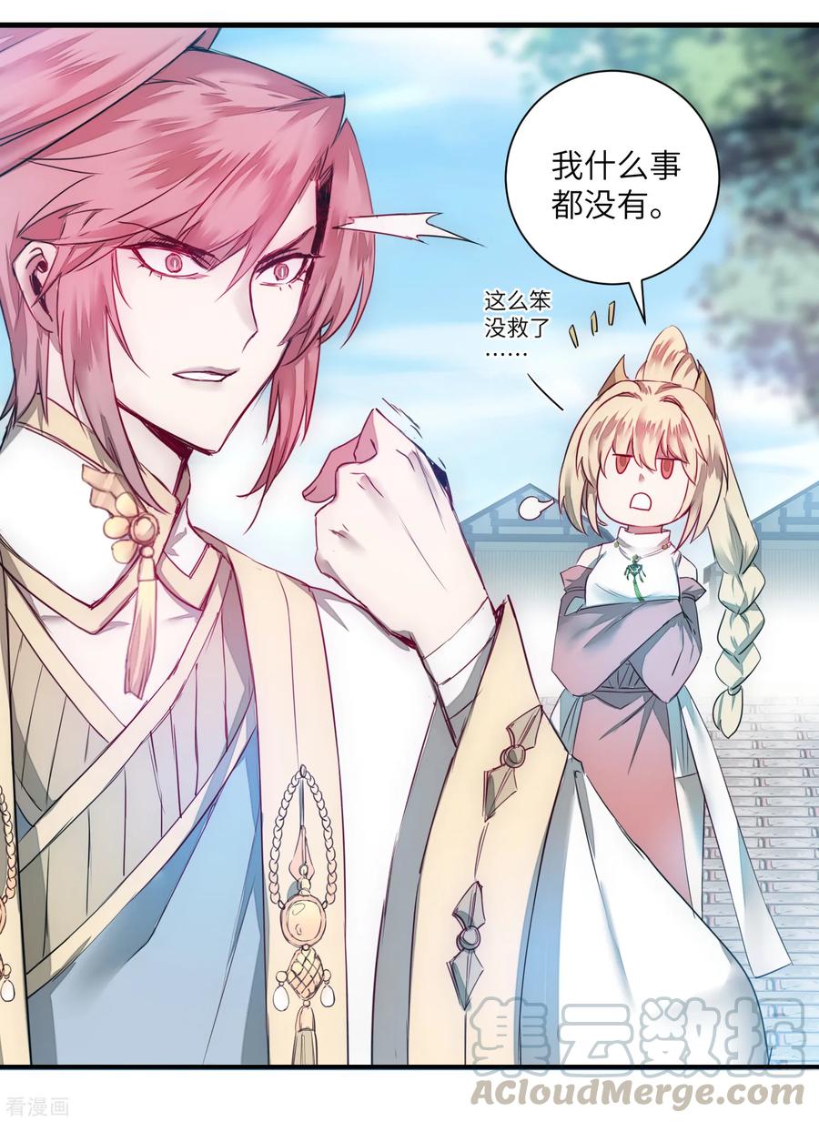 逆转仙途64话 拳头厉害