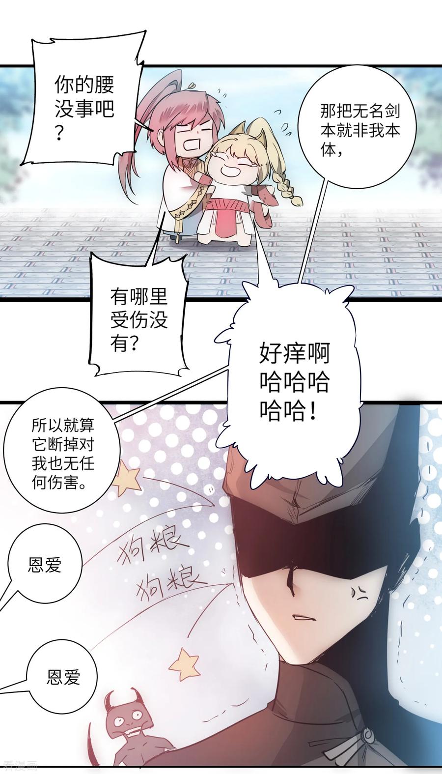 逆转仙途64话 拳头厉害