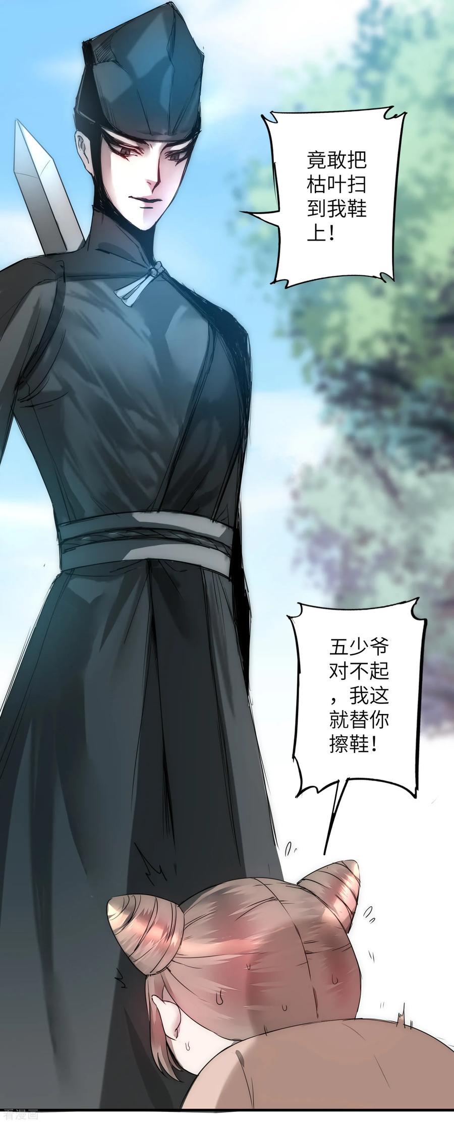 逆转仙途64话 拳头厉害