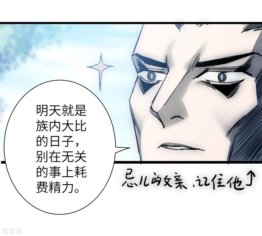 逆转仙途64话 拳头厉害