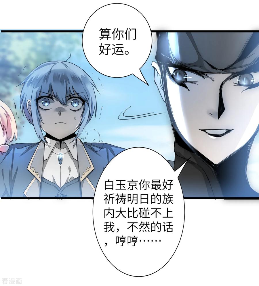 逆转仙途64话 拳头厉害