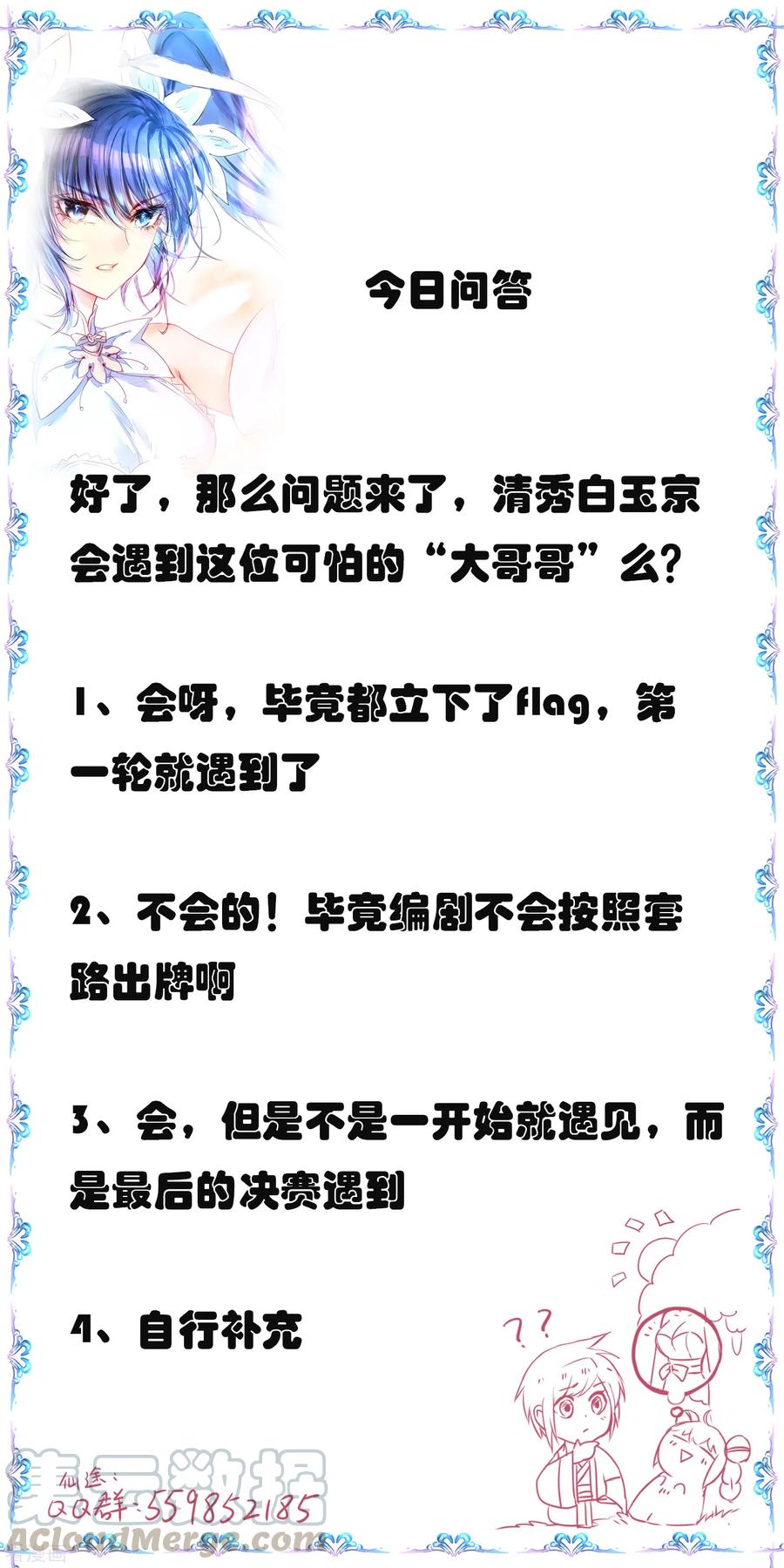 逆转仙途64话 拳头厉害