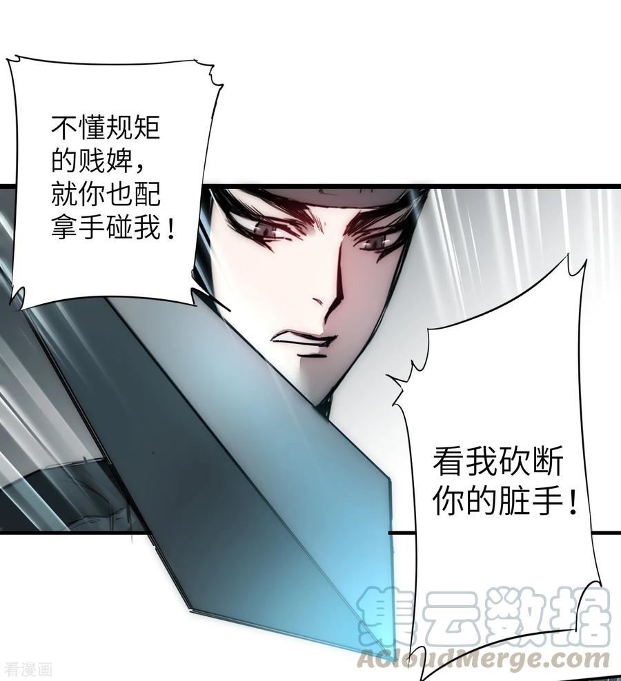 逆转仙途64话 拳头厉害