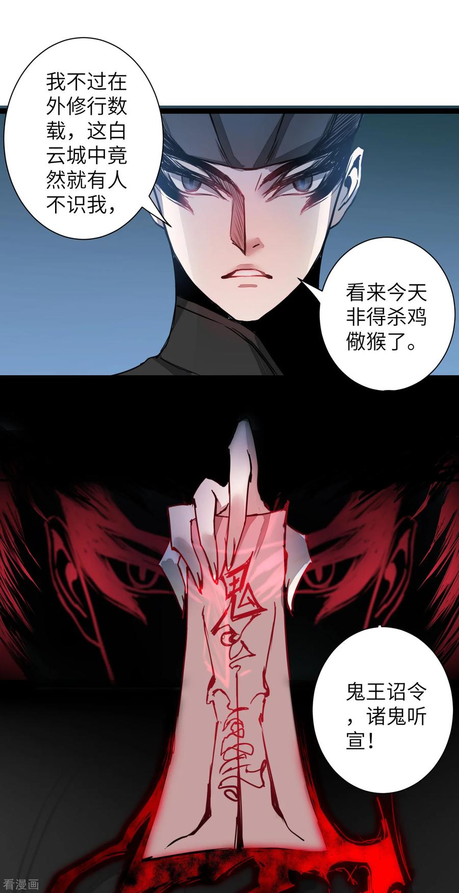 逆转仙途64话 拳头厉害