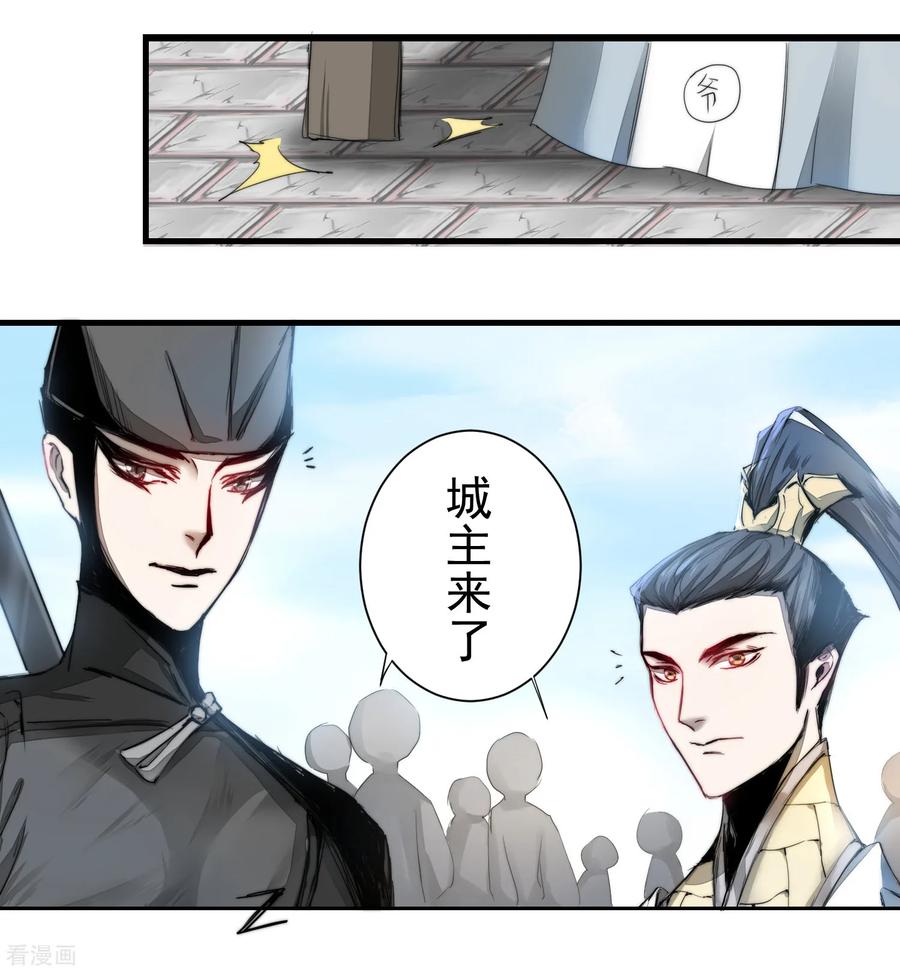 逆转仙途66话 比武现场