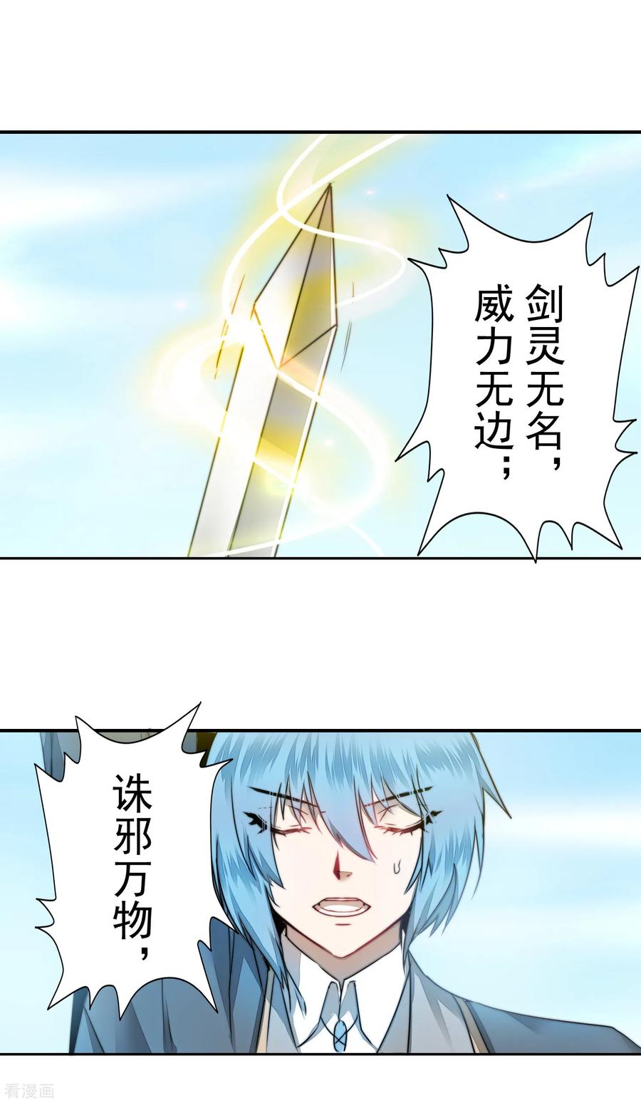 逆转仙途66话 比武现场