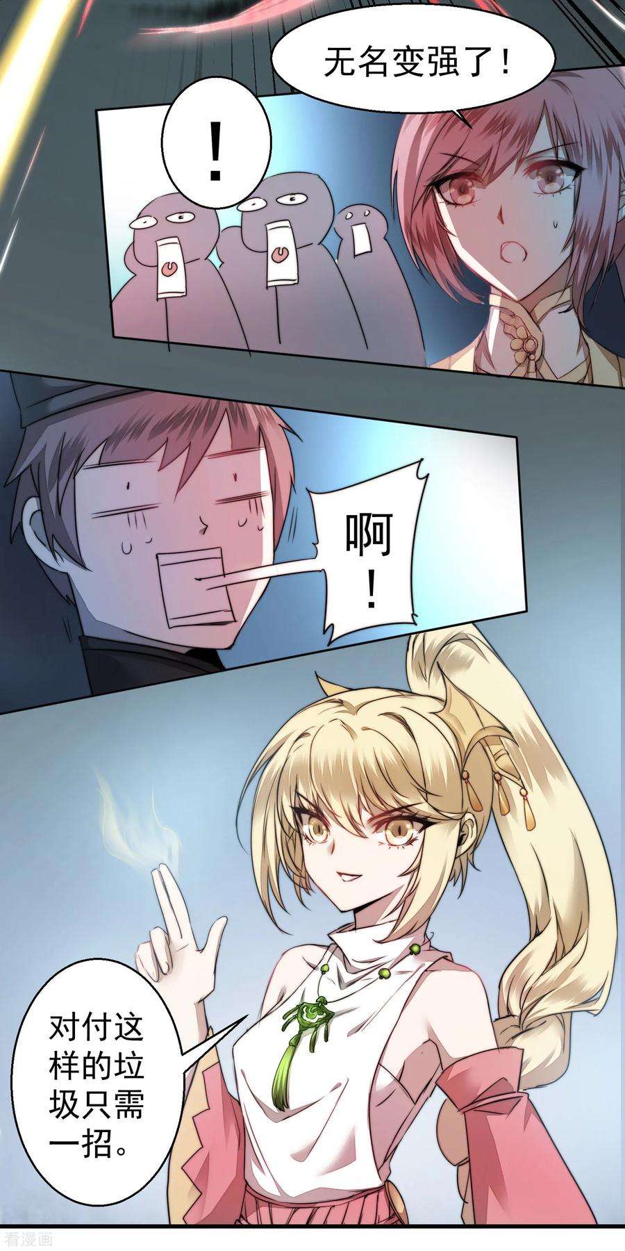 逆转仙途66话 比武现场