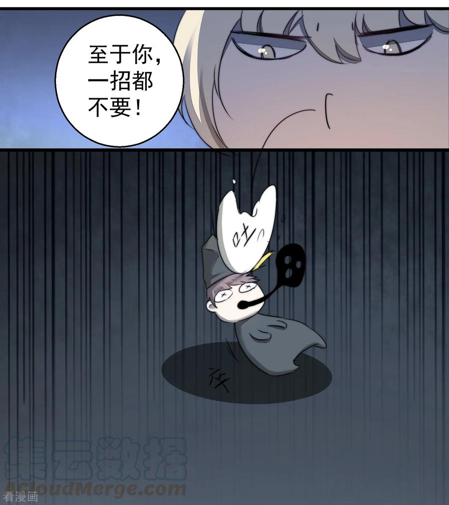 逆转仙途66话 比武现场