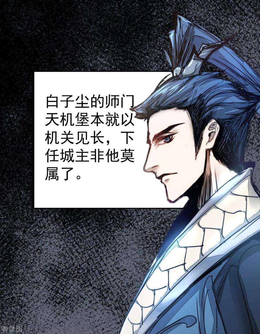 逆转仙途66话 比武现场