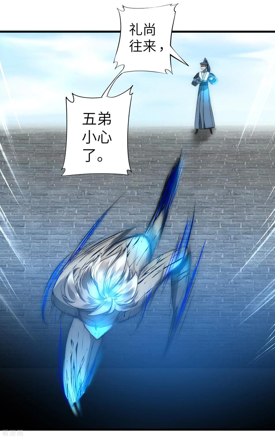 逆转仙途67话 谁强谁弱