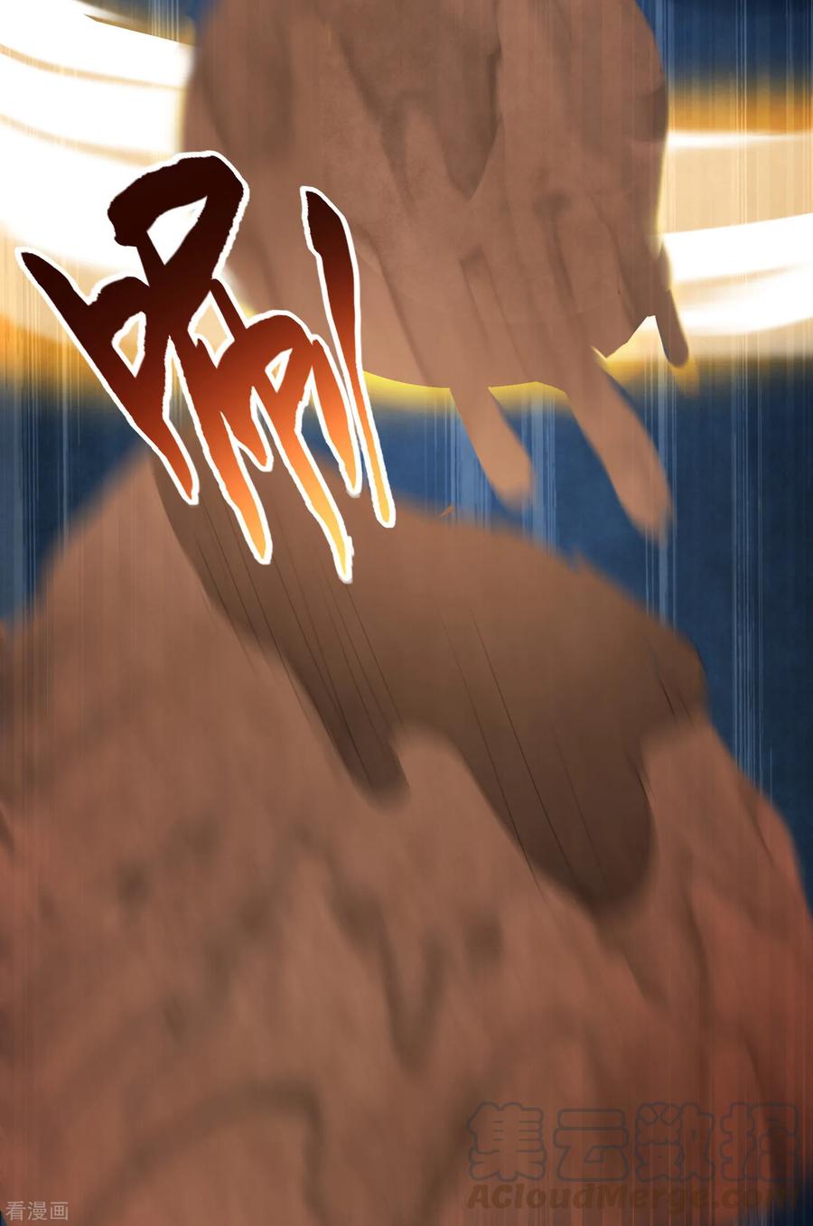 逆转仙途70话 来烤泥巴