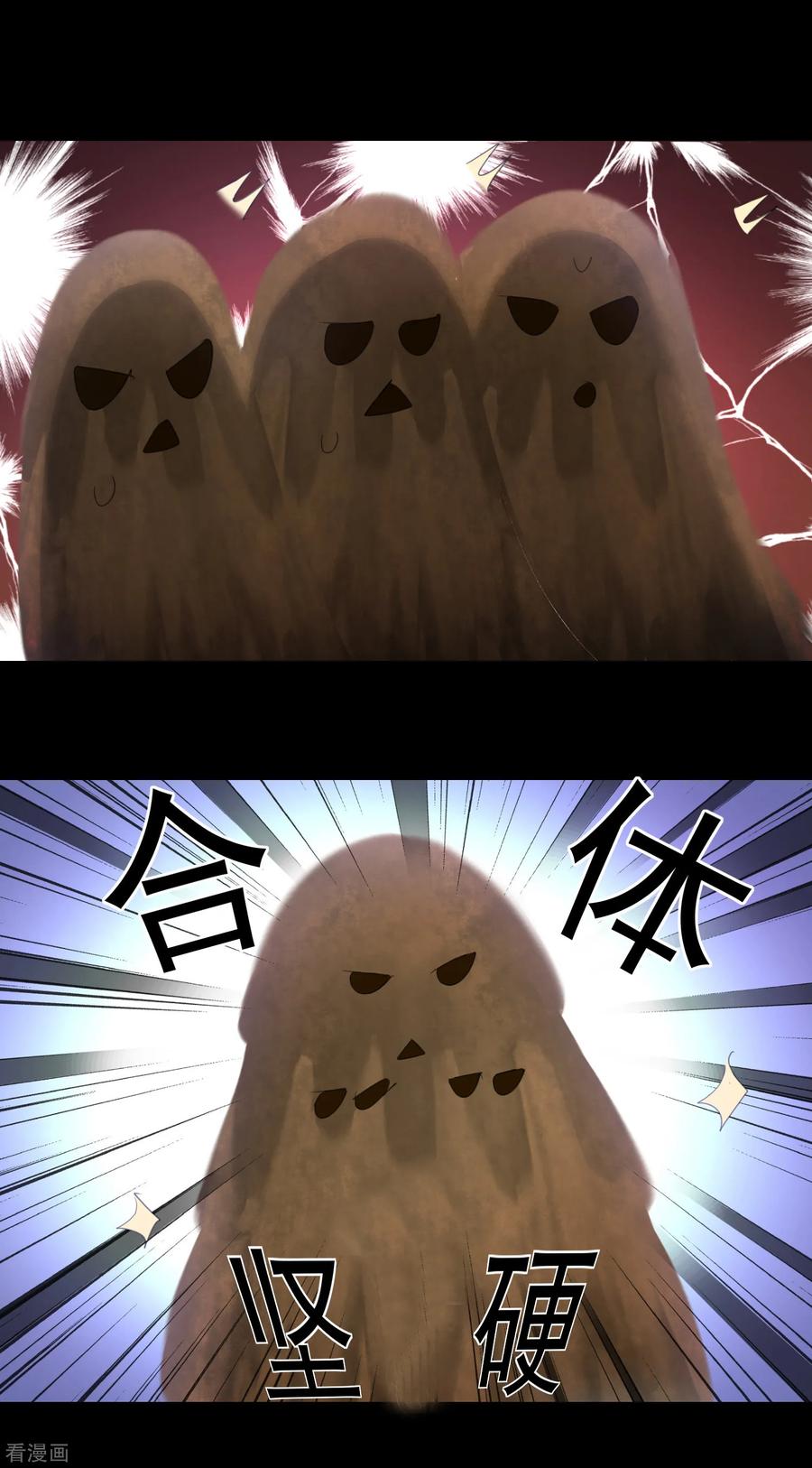 逆转仙途70话 来烤泥巴