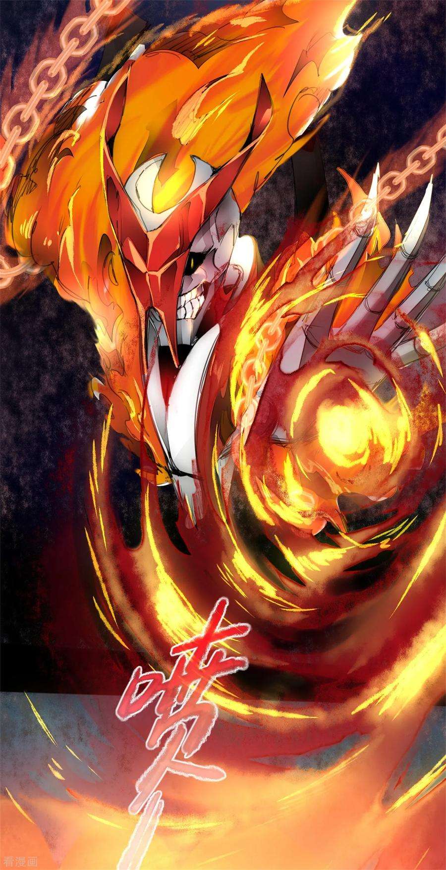 逆转仙途70话 来烤泥巴