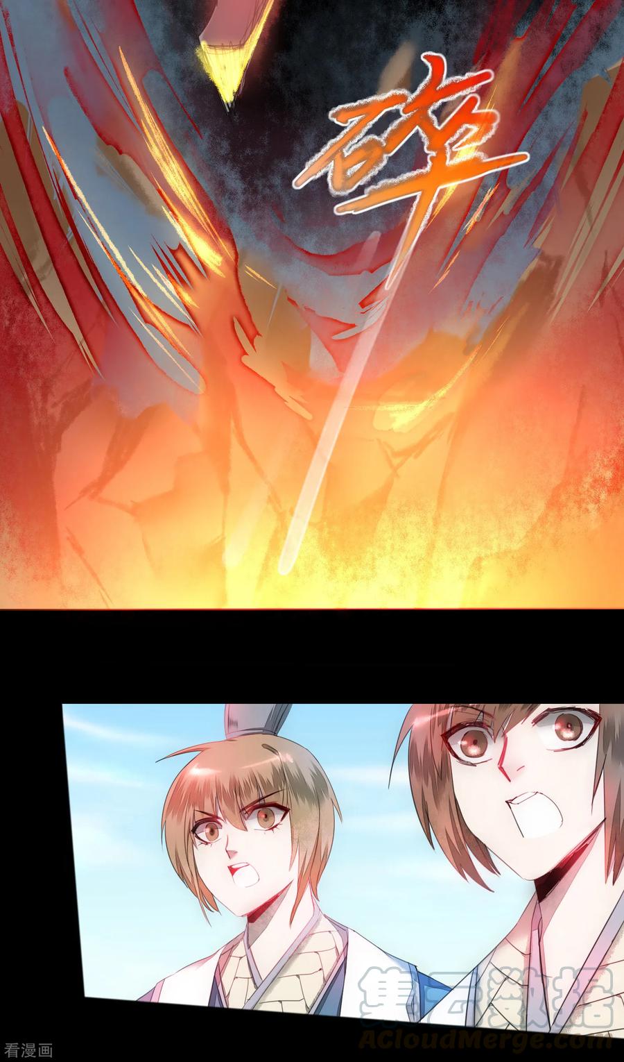 逆转仙途70话 来烤泥巴