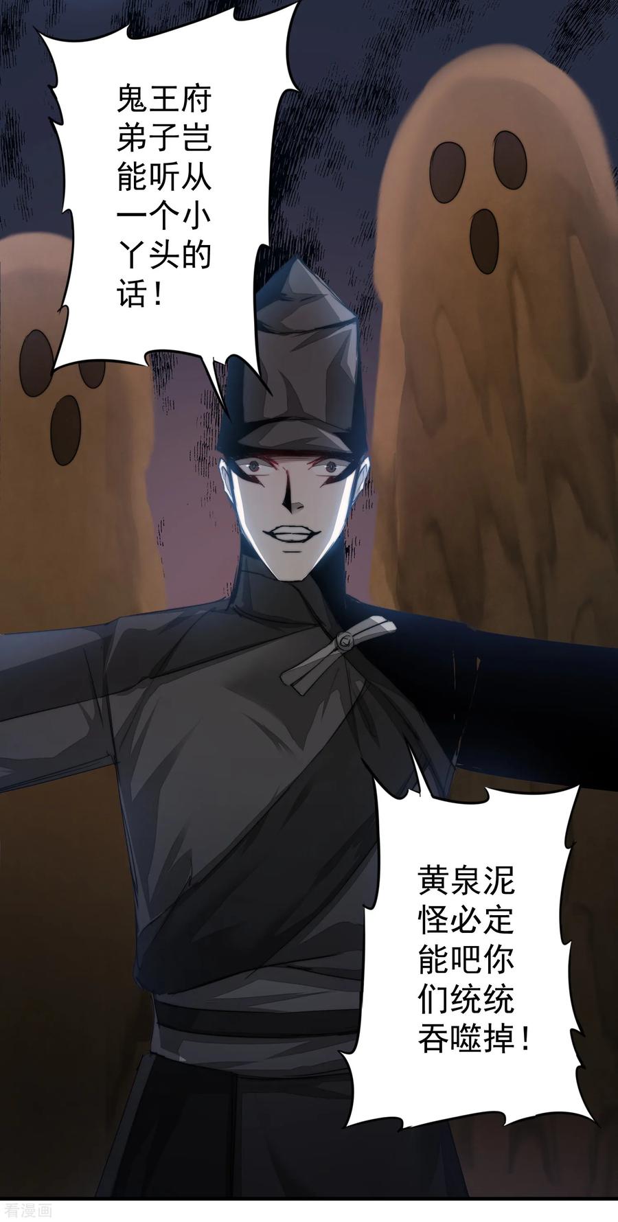 逆转仙途70话 来烤泥巴