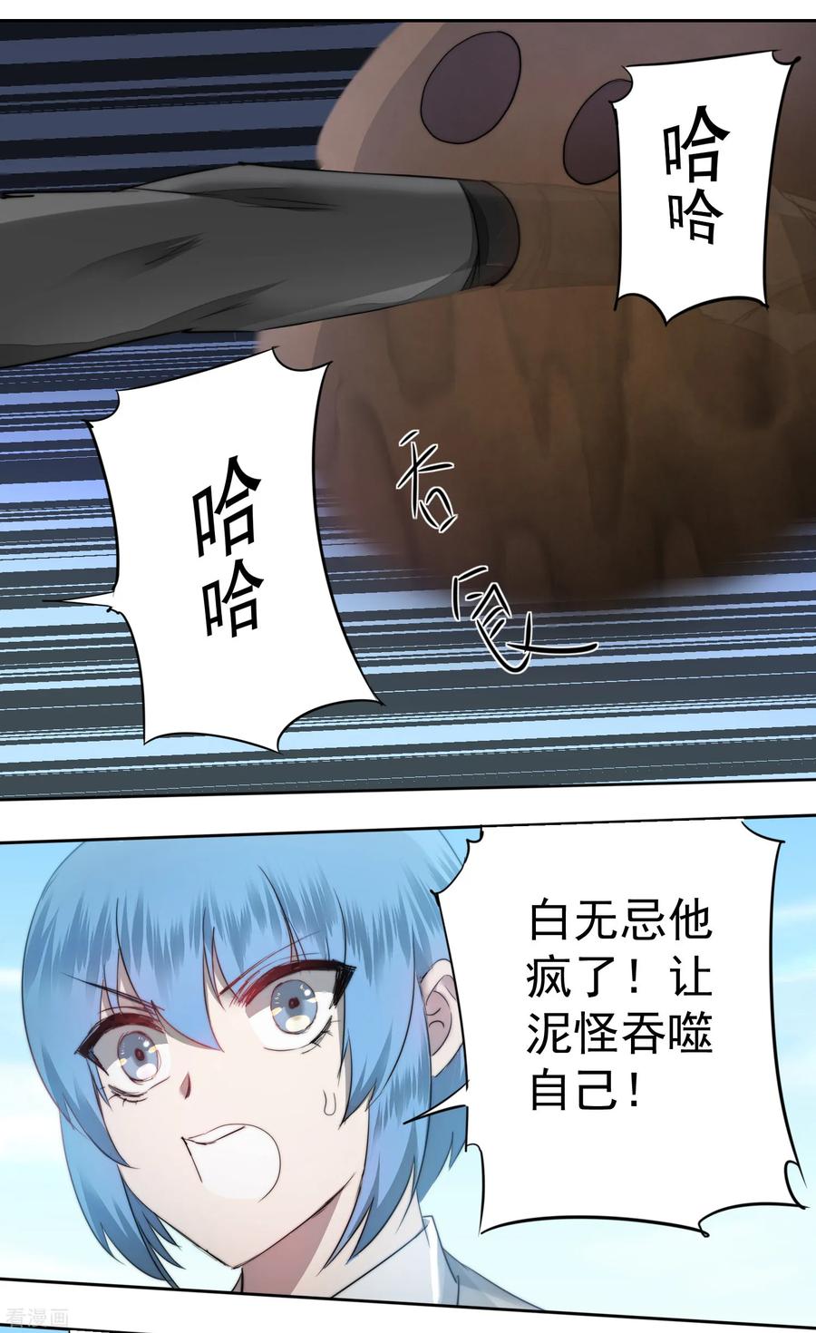 逆转仙途70话 来烤泥巴