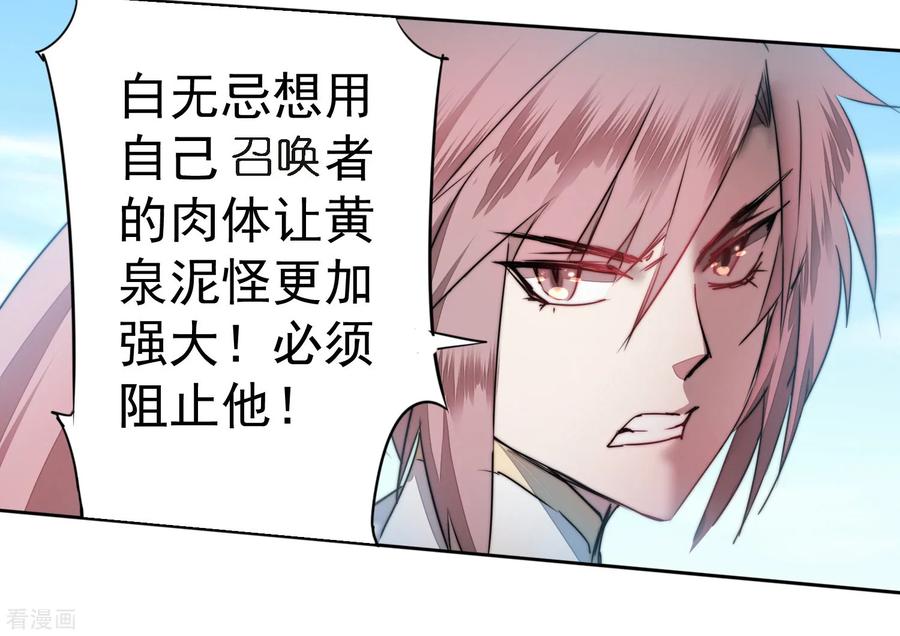 逆转仙途70话 来烤泥巴