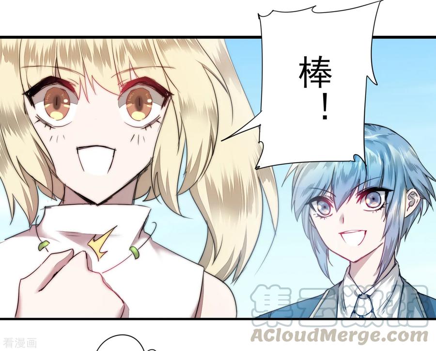 逆转仙途71话 新任城主