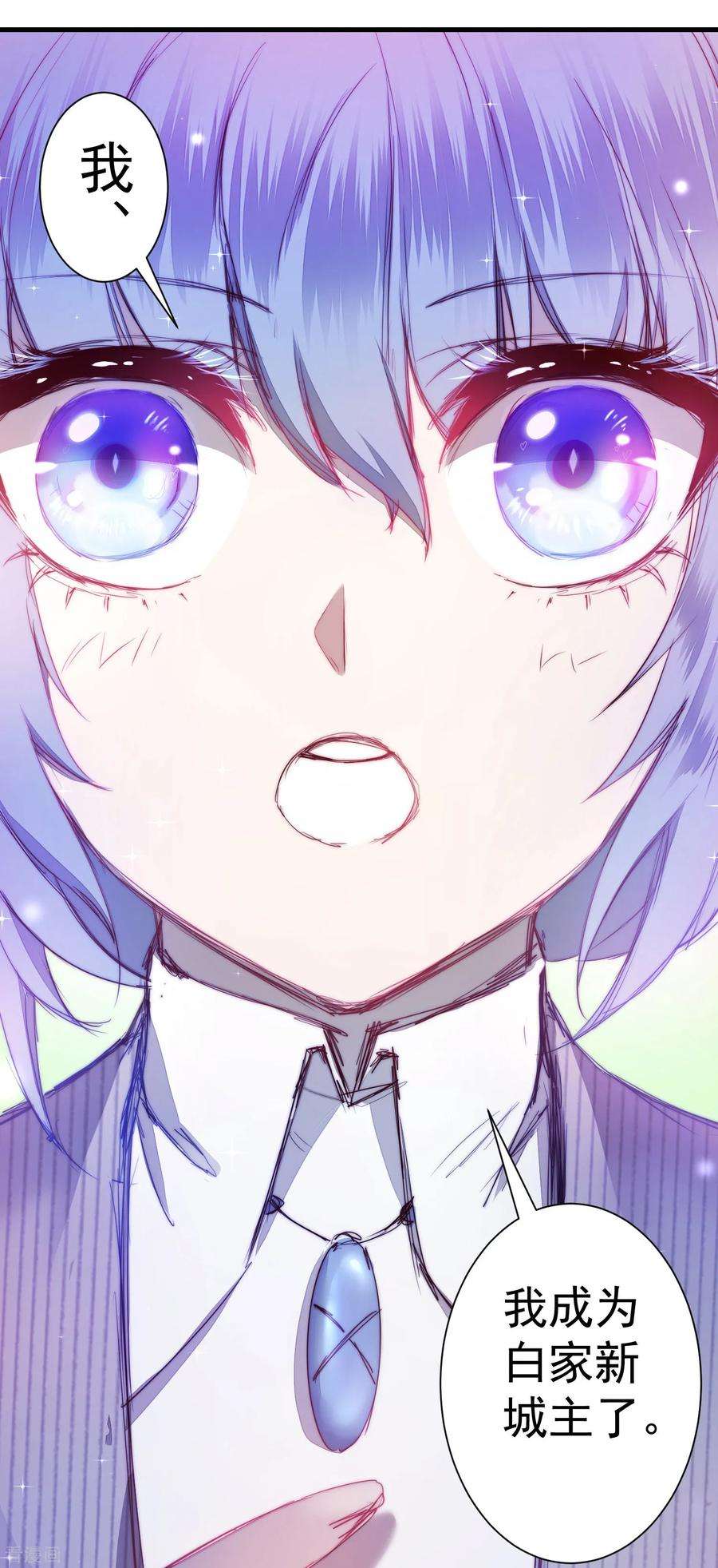 逆转仙途72话 紫金宝鼎