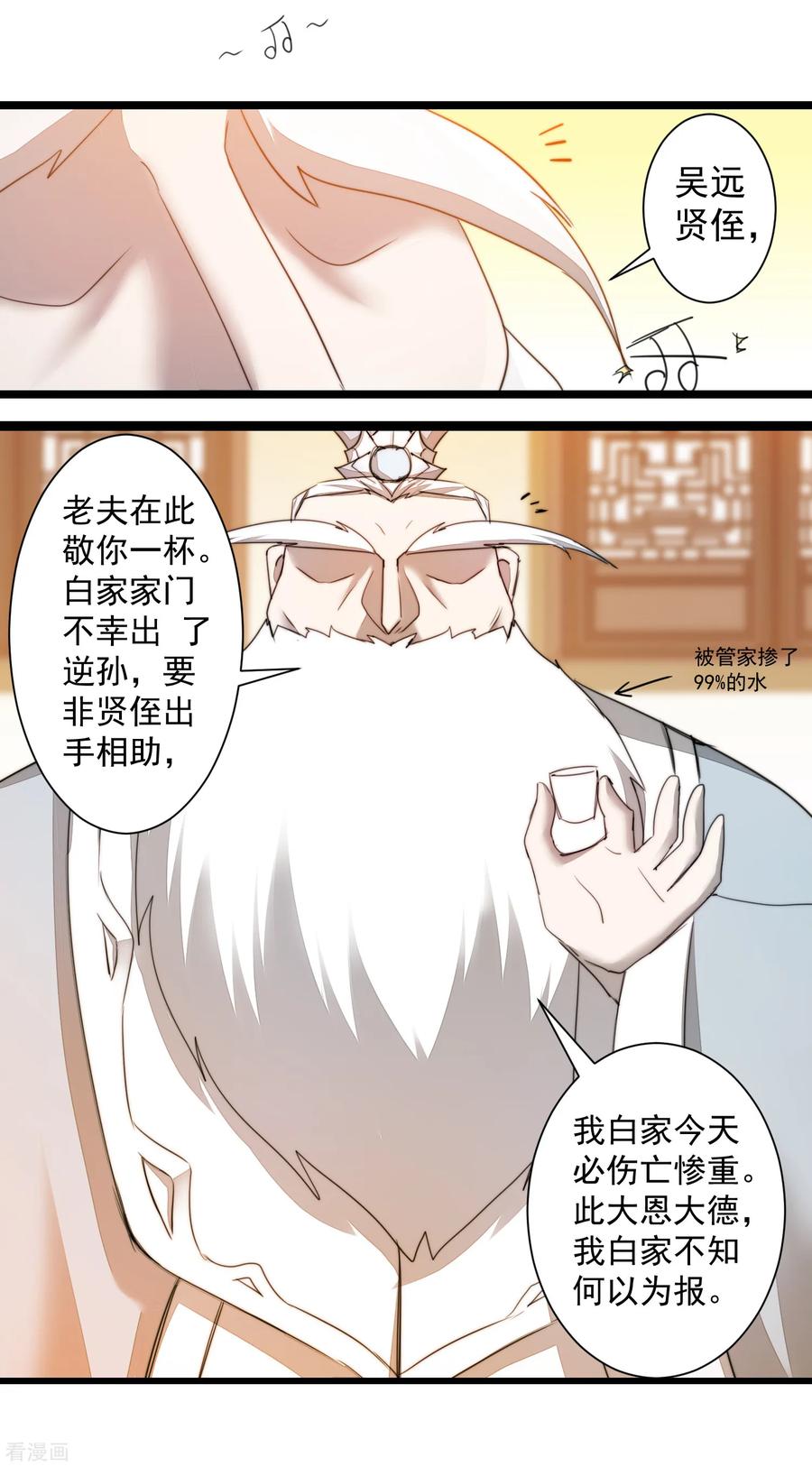 逆转仙途72话 紫金宝鼎