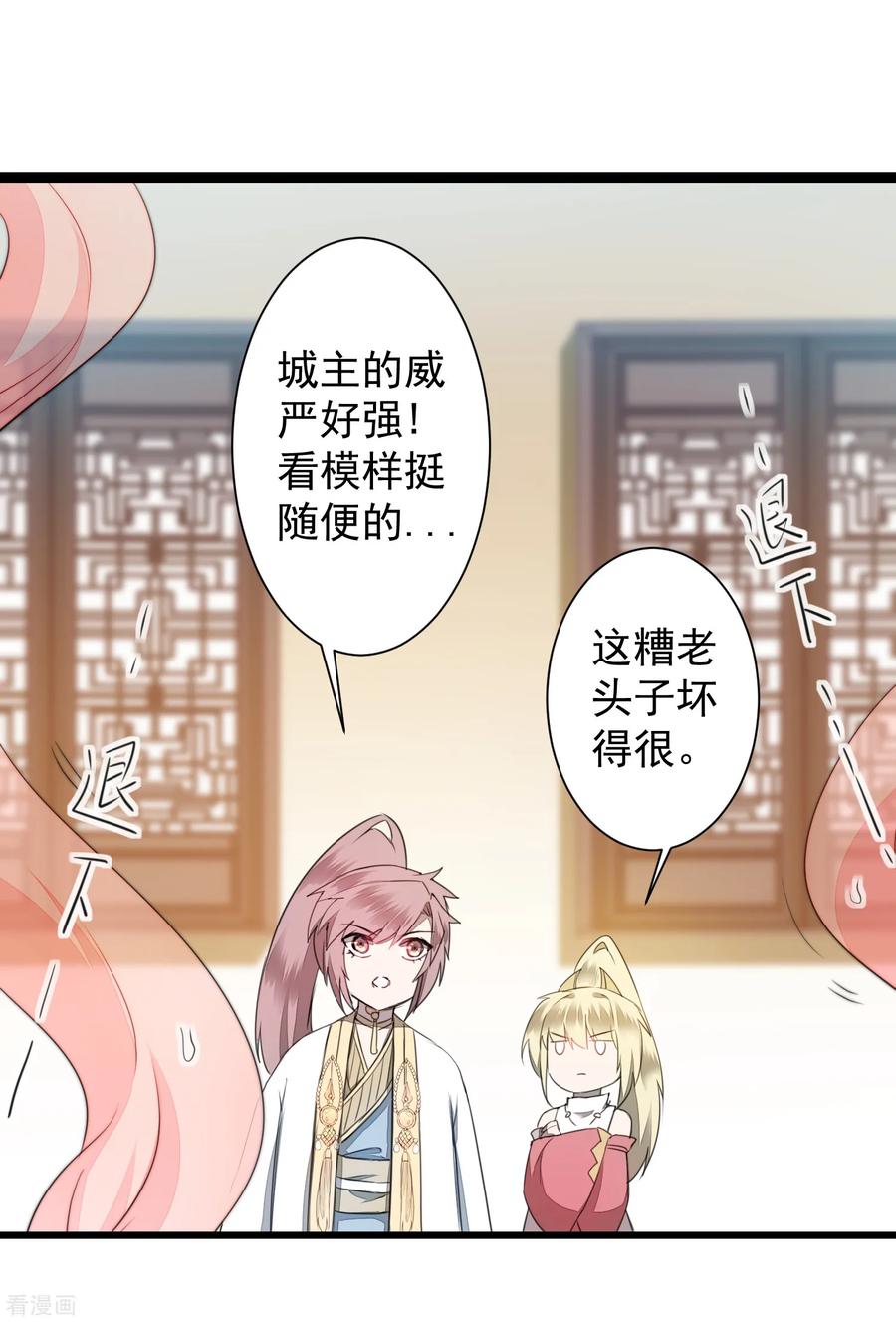 逆转仙途72话 紫金宝鼎