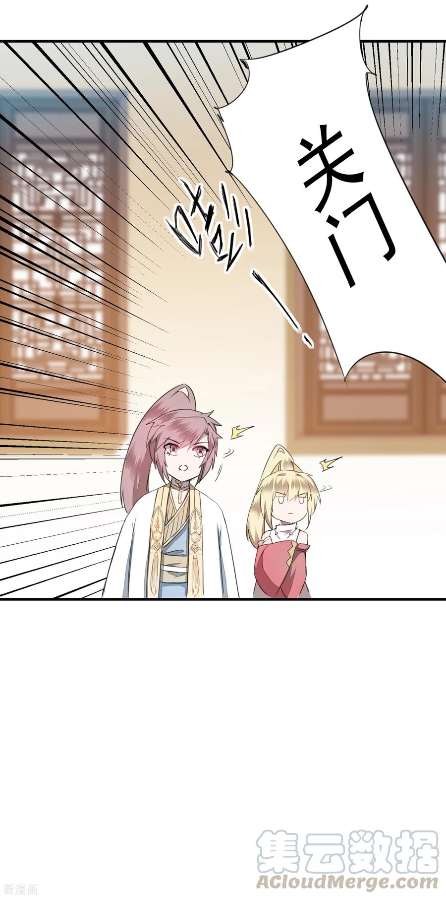 逆转仙途72话 紫金宝鼎