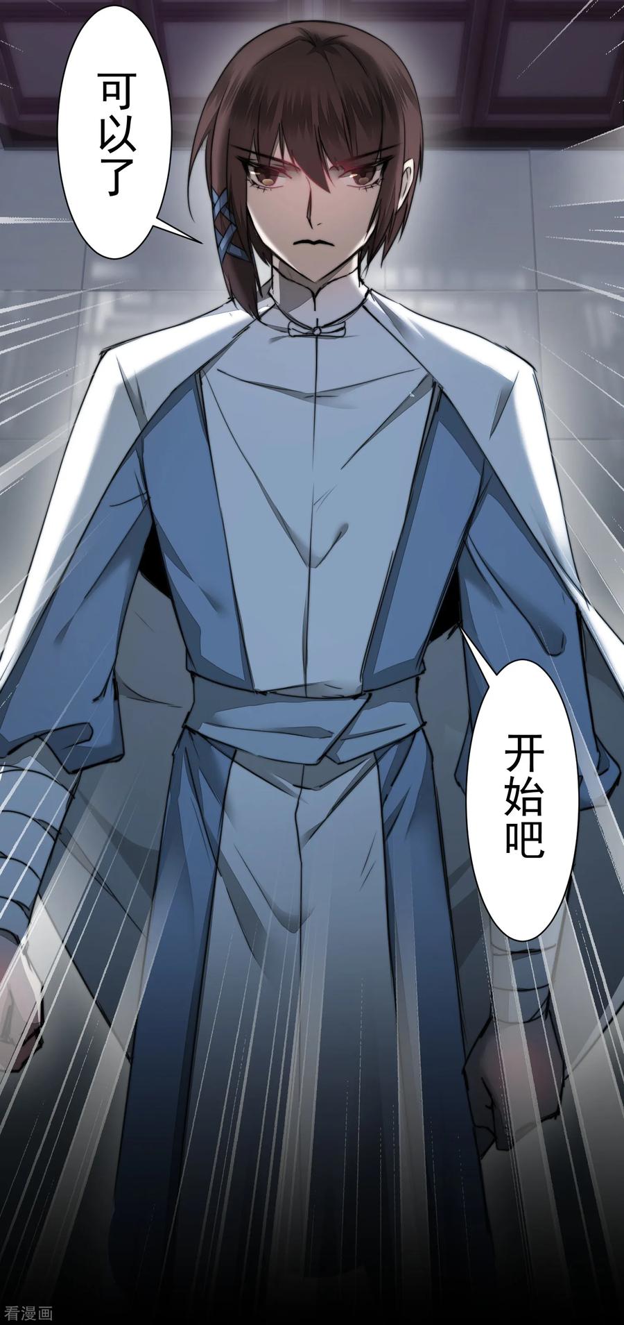 逆转仙途72话 紫金宝鼎