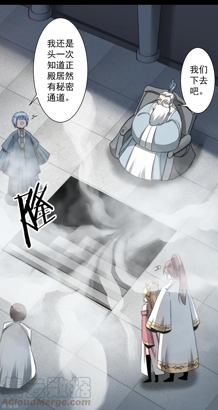 逆转仙途72话 紫金宝鼎