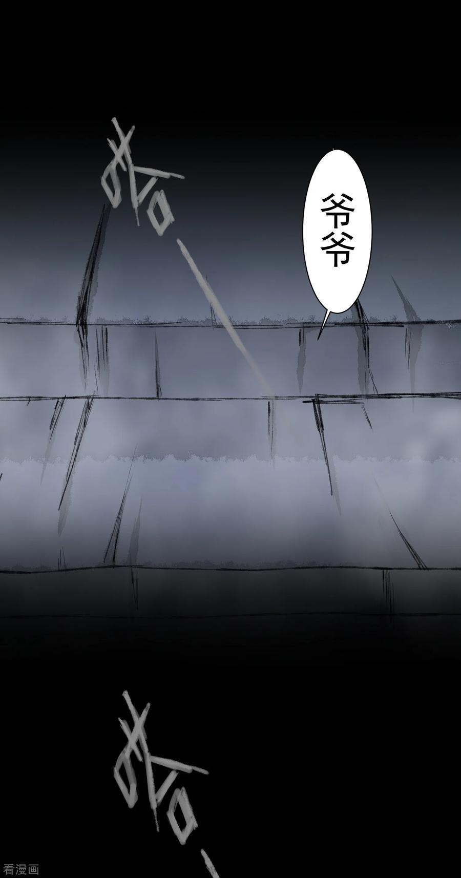 逆转仙途72话 紫金宝鼎