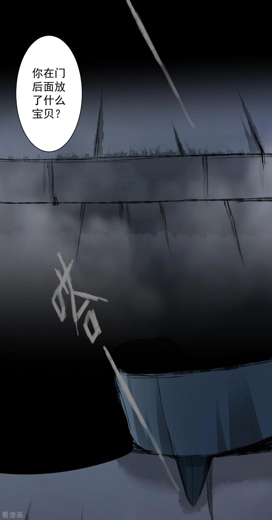 逆转仙途72话 紫金宝鼎