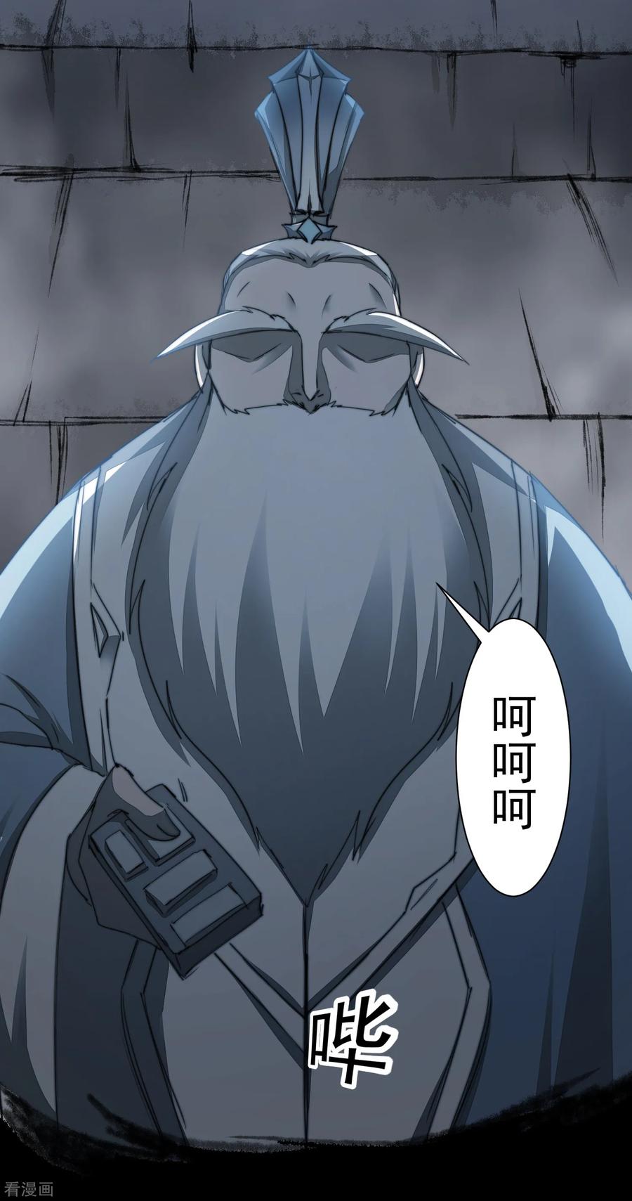 逆转仙途72话 紫金宝鼎