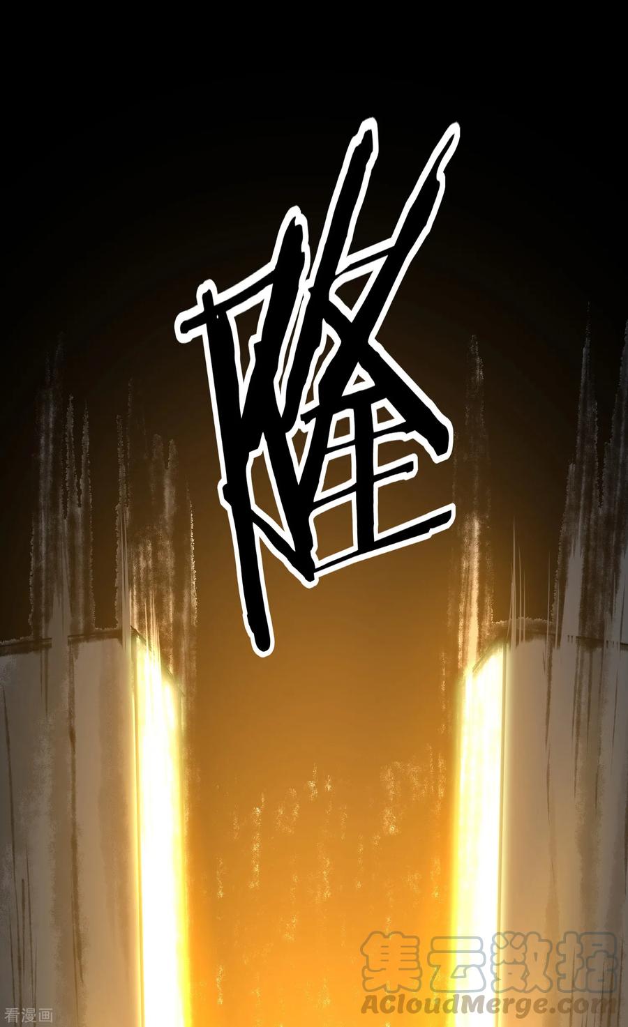 逆转仙途72话 紫金宝鼎