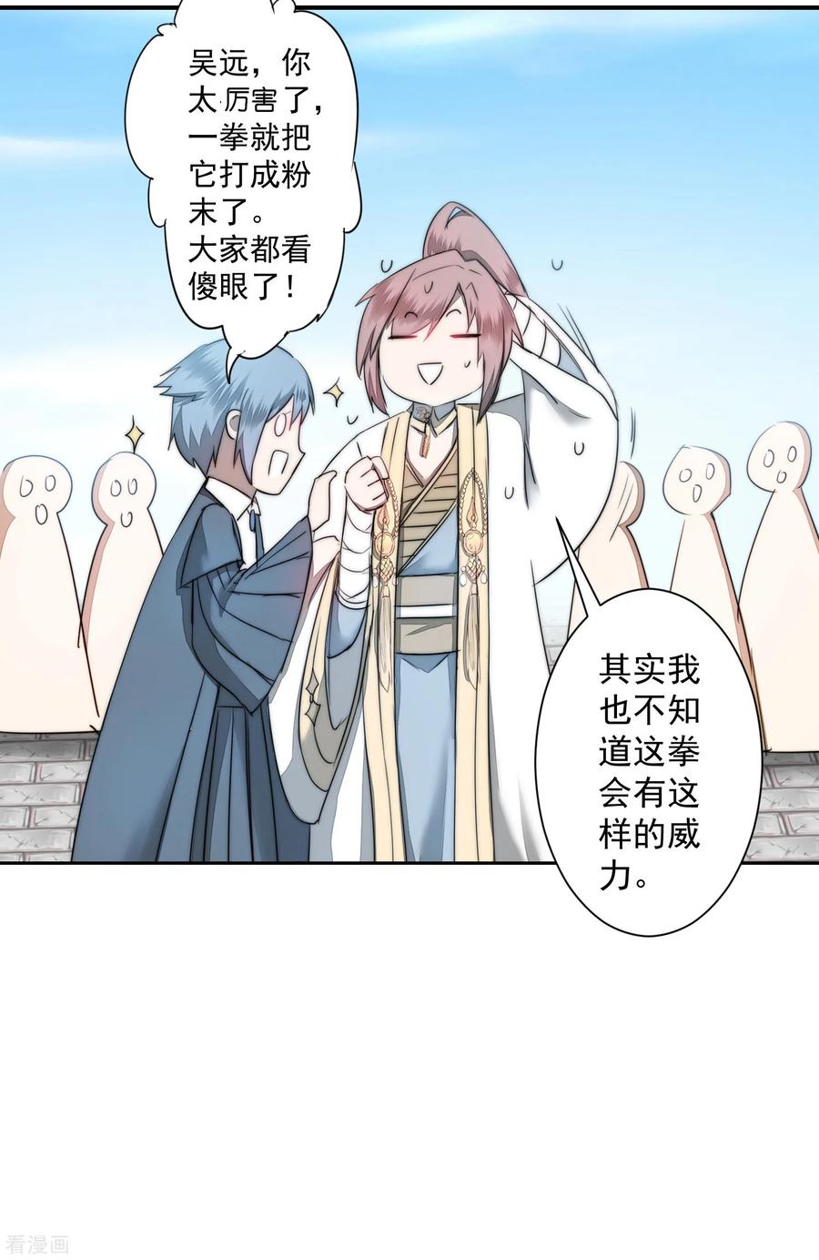 逆转仙途72话 紫金宝鼎