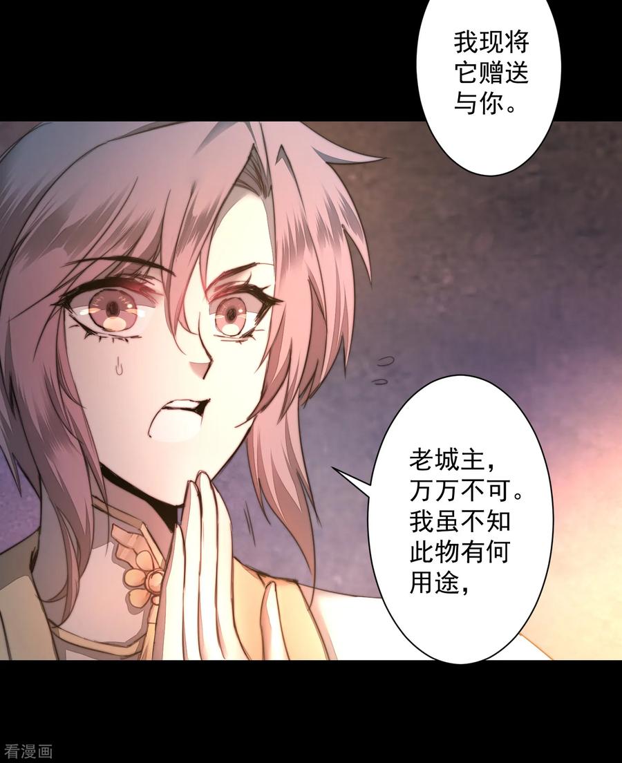 逆转仙途72话 紫金宝鼎