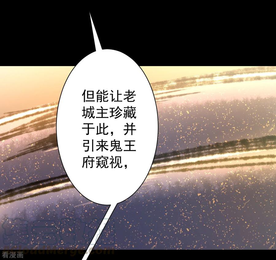 逆转仙途72话 紫金宝鼎