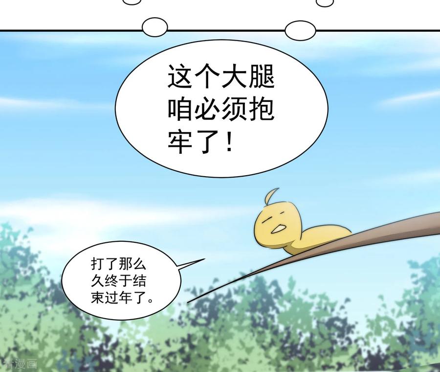 逆转仙途72话 紫金宝鼎