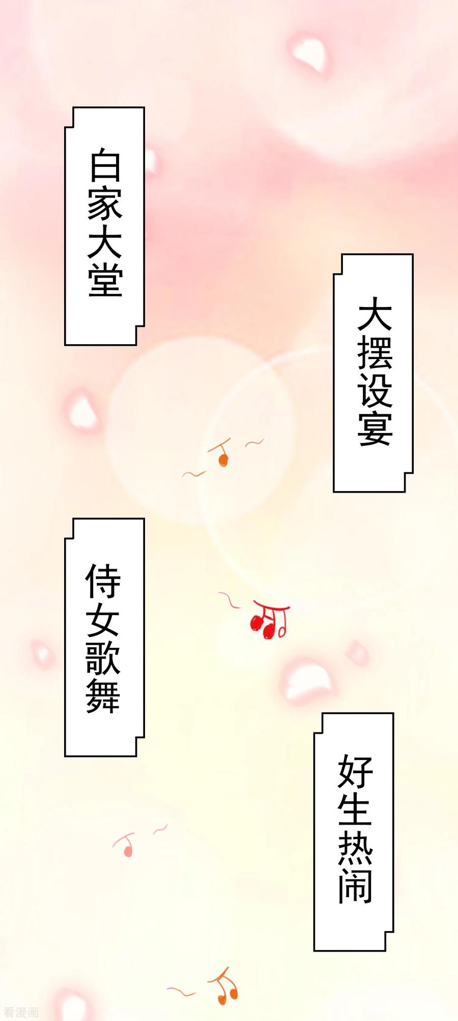 逆转仙途72话 紫金宝鼎