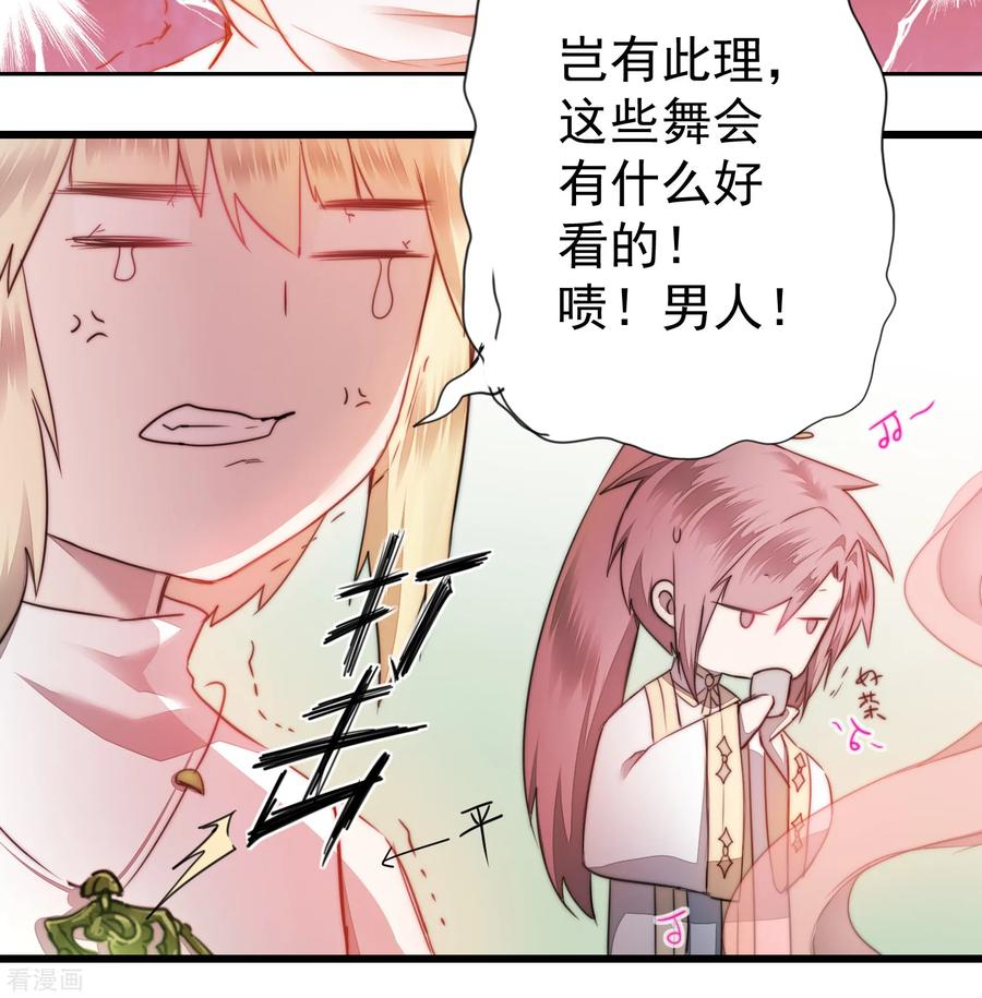 逆转仙途72话 紫金宝鼎