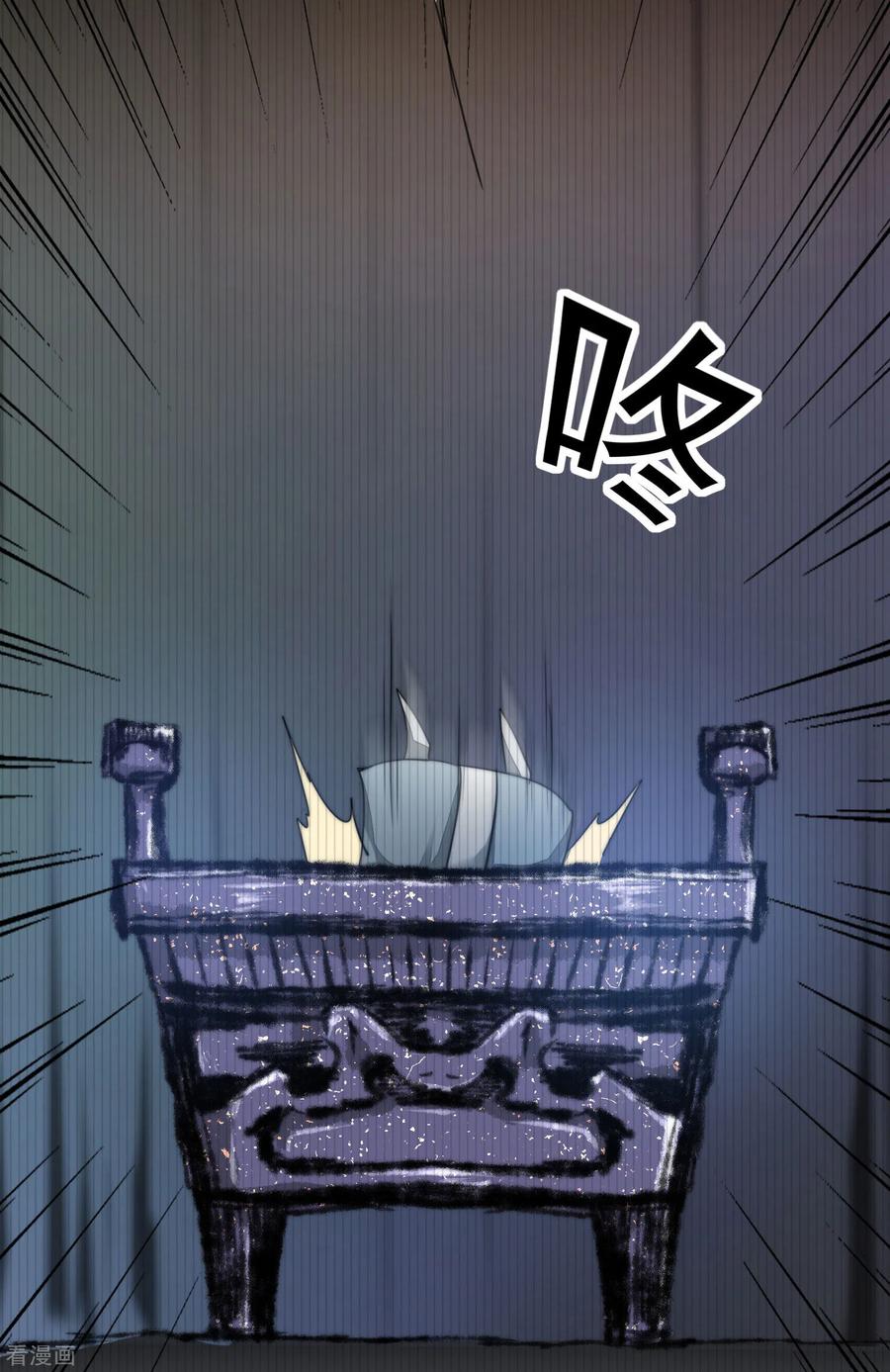 逆转仙途73话 无名精血