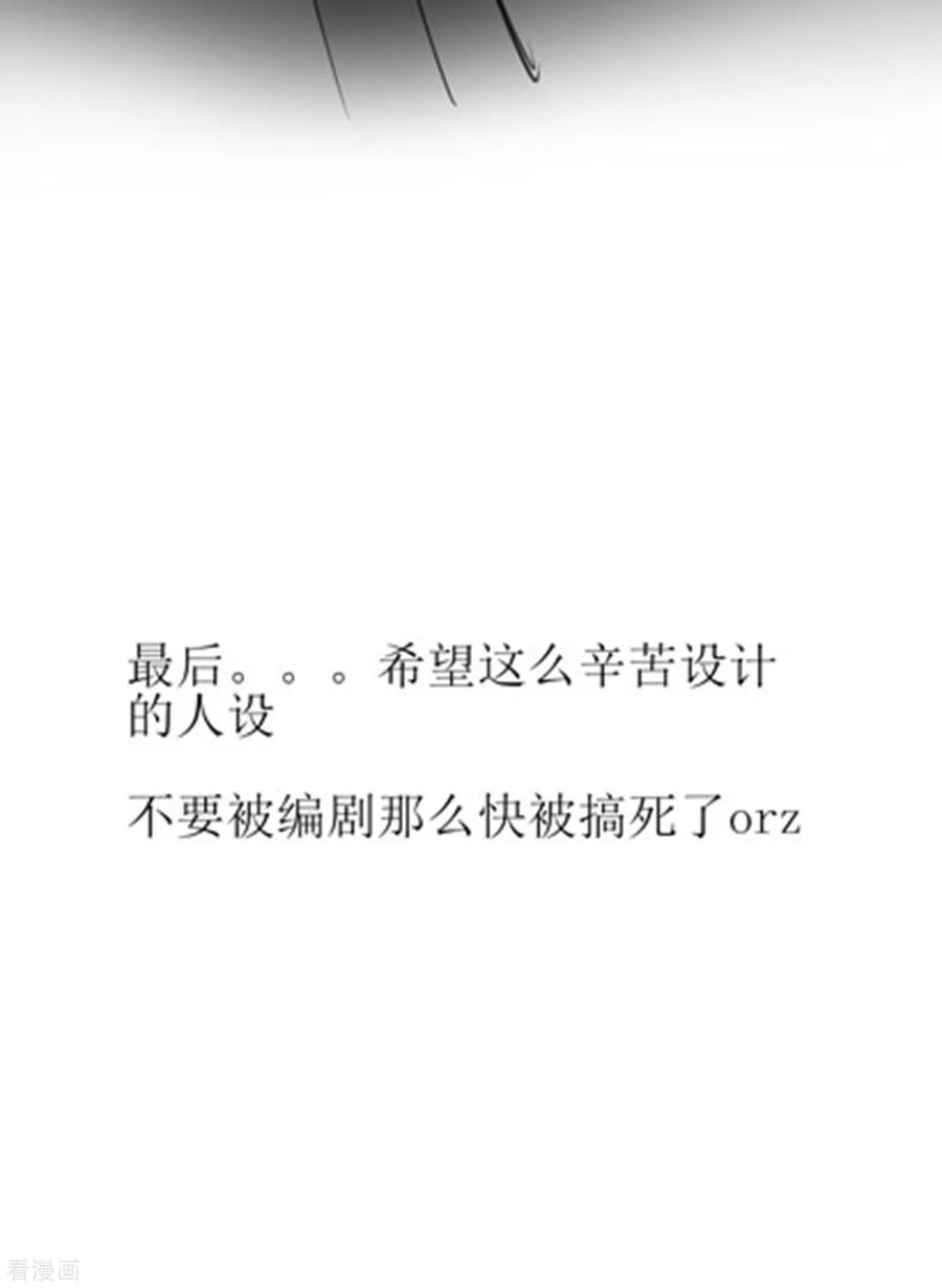 逆转仙途免费番外 轻微剧透