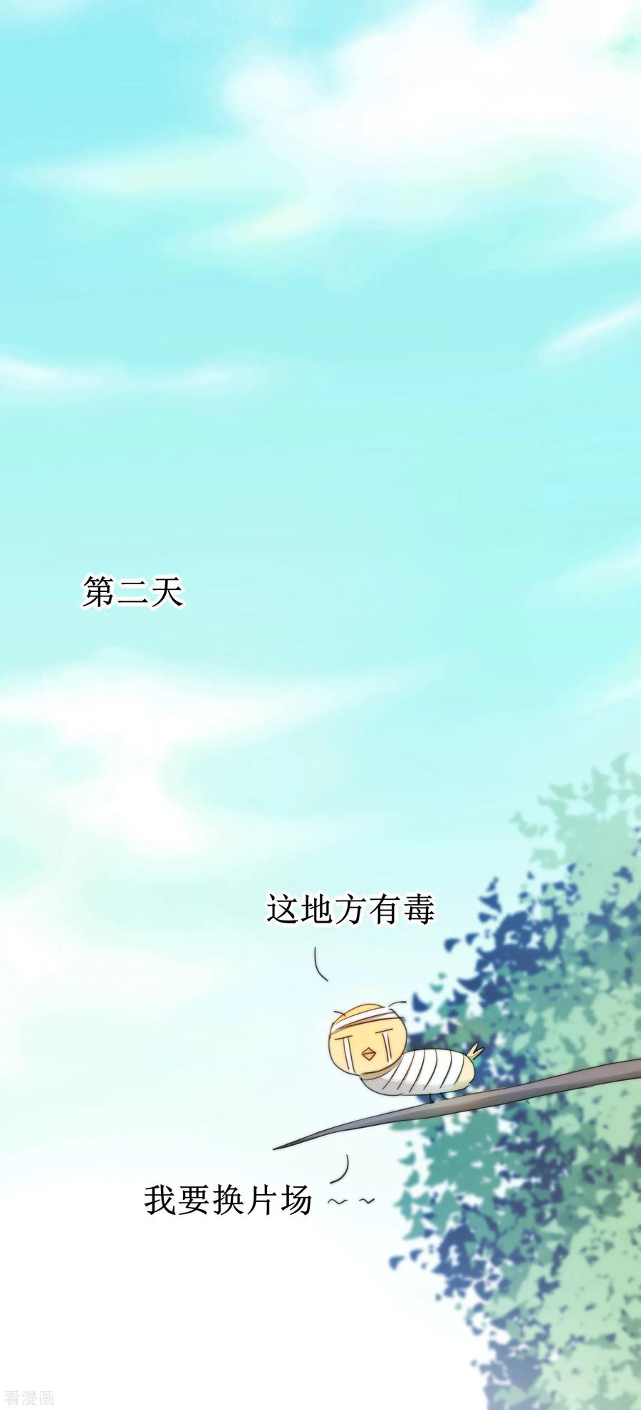 逆转仙途75话 无名双标