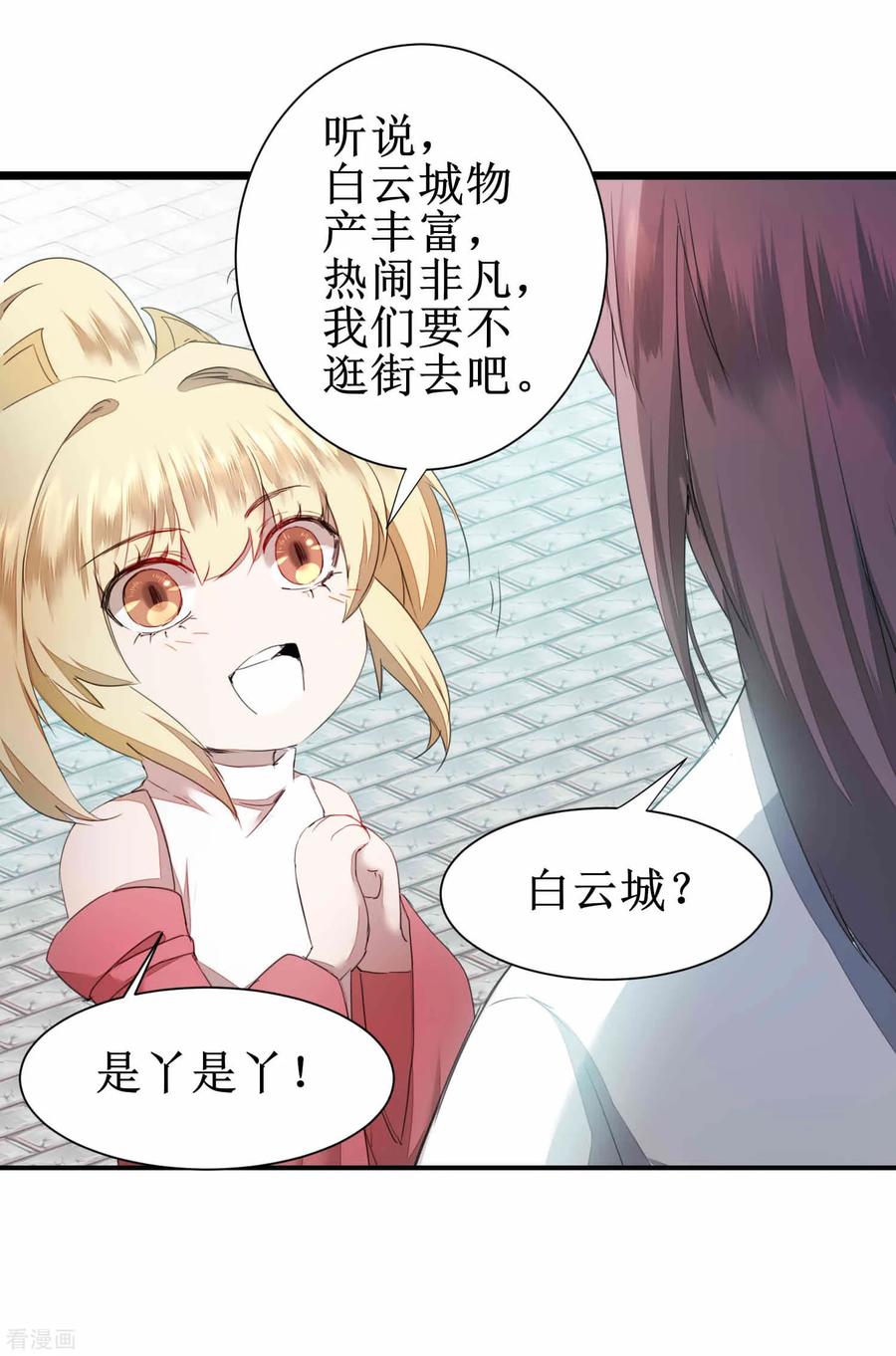 逆转仙途75话 无名双标