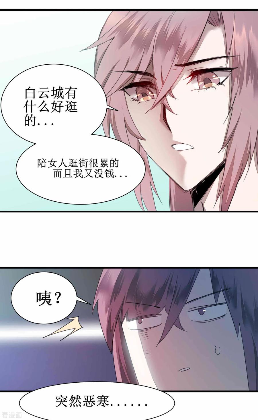 逆转仙途75话 无名双标